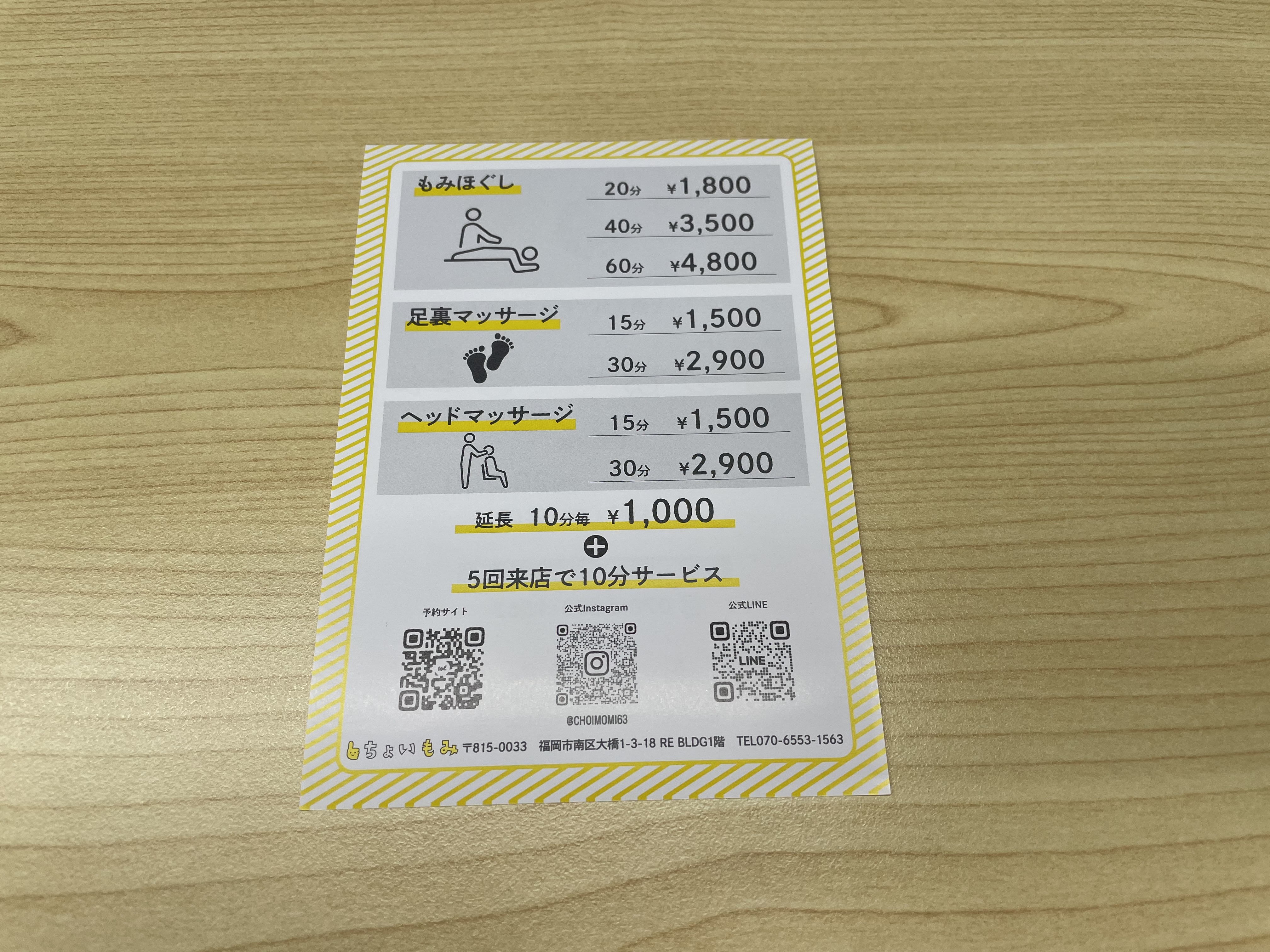 メニュー表